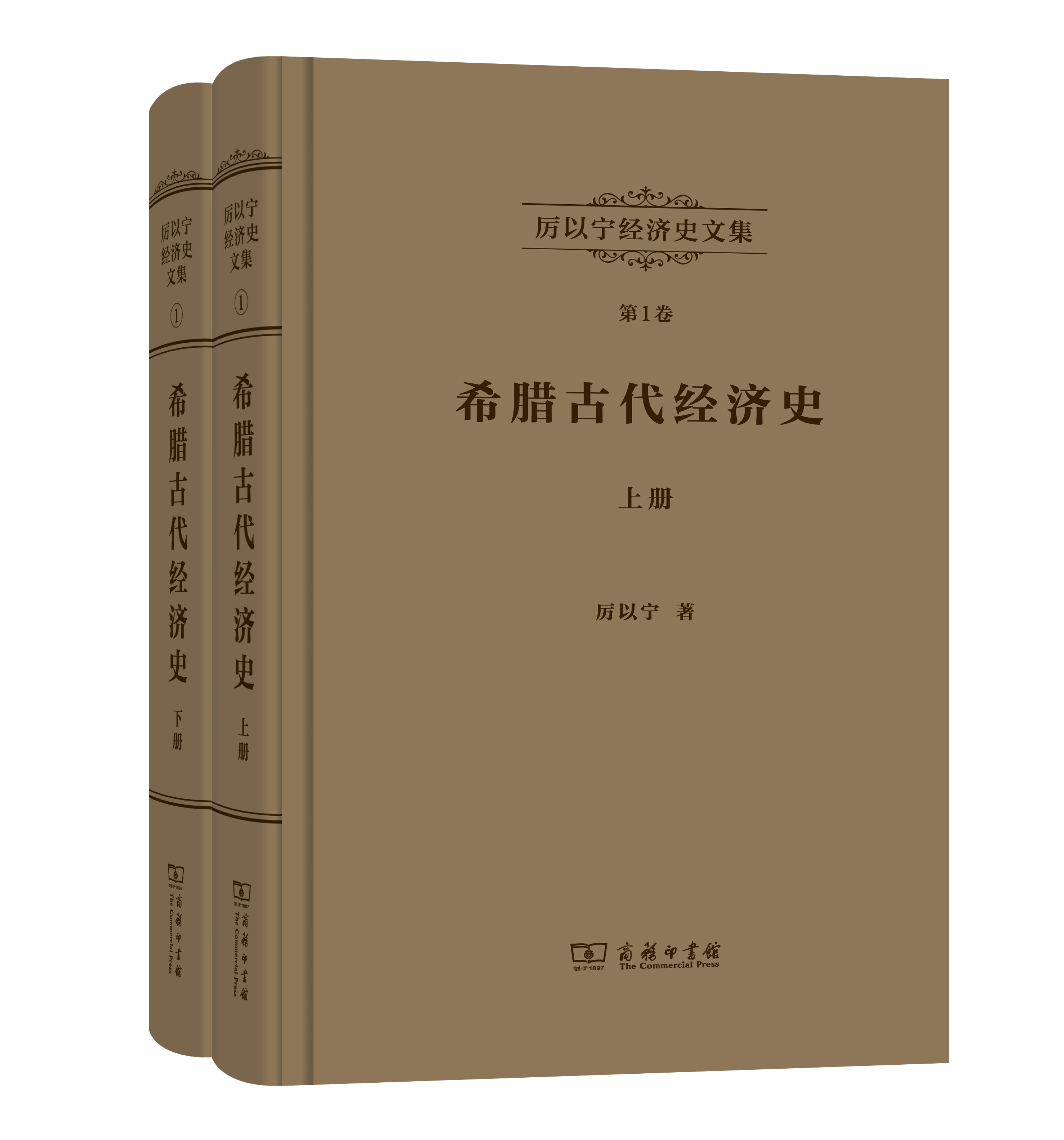 http://www.cp.com.cn/UpLoadFile/Images/2015/10/20/%E5%8E%89%E4%BB%A5%E5%AE%81%E7%BB%8F%E6%B5%8E%E5%8F%B2%E6%96%87%E9%9B%861%EF%BC%9A%E5%B8%8C%E8%85%8A%E5%8F%A4%E4%BB%A3%E7%BB%8F%E6%B5%8E%E5%8F%B2.jpg